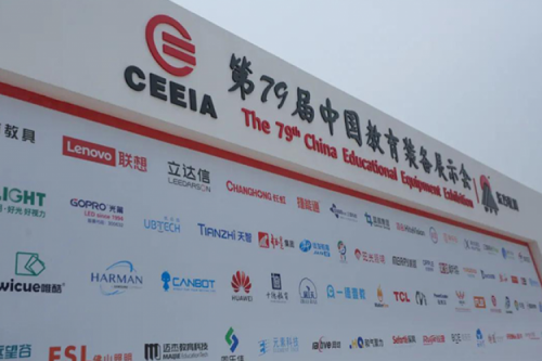 公海jcjc710数码亮相第79届中国教育装备展示会，助力教育信息化发展