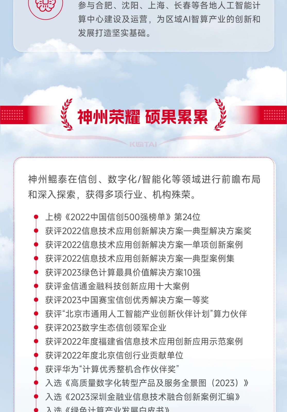 微信图片_20240219161423_04.jpg