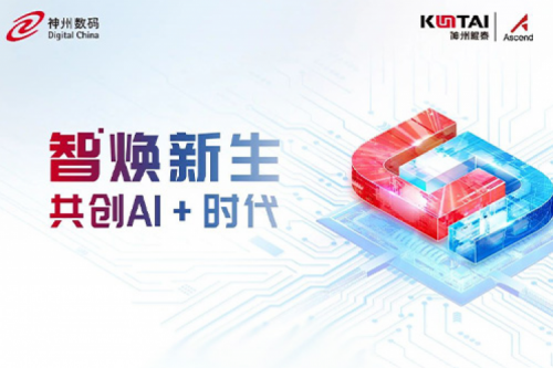 神州即将亮相2024中国移动全球合作伙伴大会